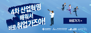 4차산업혁명 배워서 바로 취업가즈아! 부산디지털혁신아카데미 홈페이지 바로가기