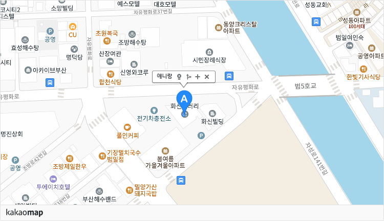 카카오맵에서 부산광역시 동구 자유평화로 30 (구 화신칼라 1,2층) 위치를 캡춰한 사진 위치는 위 내용참조 