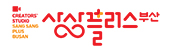 크리에이터스튜디오 상상플러스부산 로고